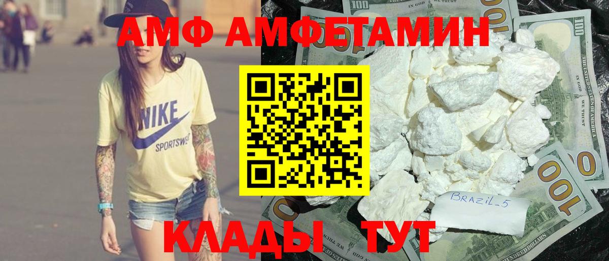 АМФЕТАМИН Premium Набережные Челны