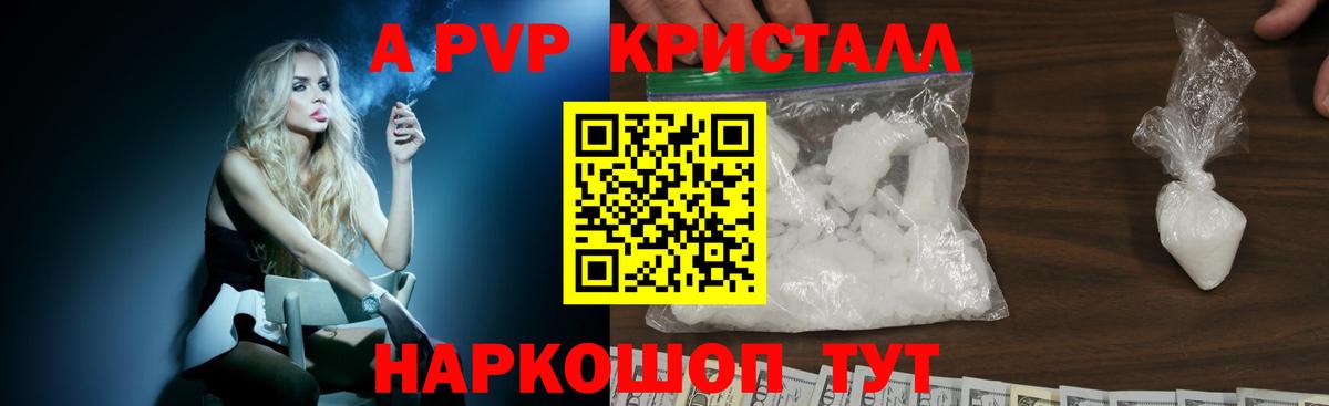 А ПВП VHQ  A-PVP СК КРИС  Вход с VPN  Набережные Челны  Альфа ПВП Соль 