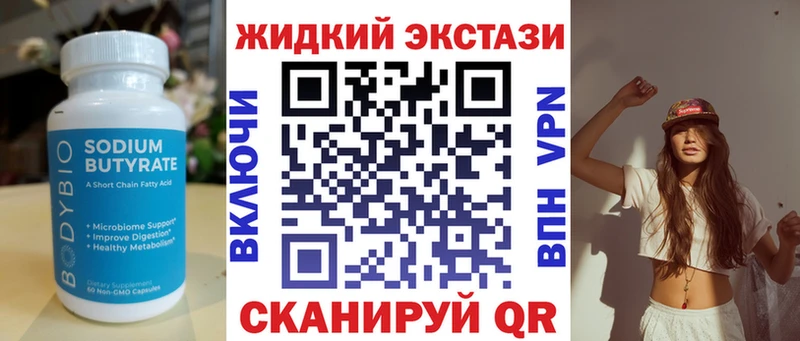 купить наркоту  Набережные Челны  Бутират вода 