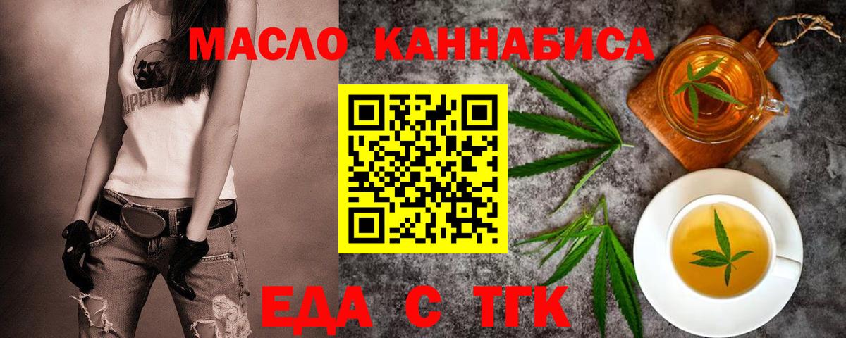 Еда ТГК конопля Набережные Челны