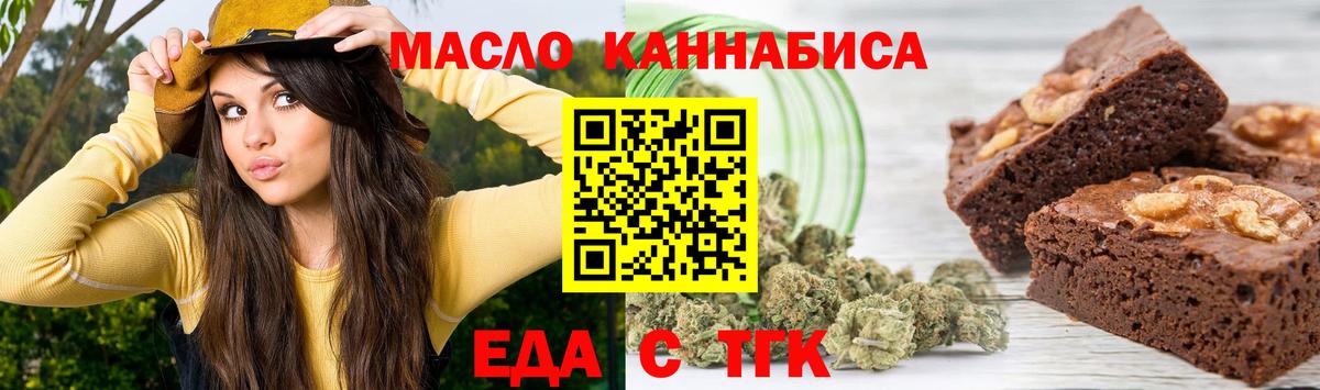 Набережные Челны  Еда ТГК конопля  Вход с VPN 