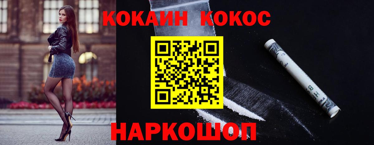 КОКАИН Колумбийский  Вход с VPN  Набережные Челны  COCAIN  COCAIN 97% 
