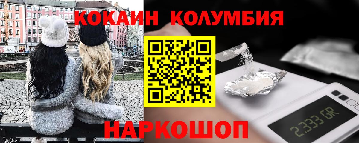 COCAIN Боливия Набережные Челны