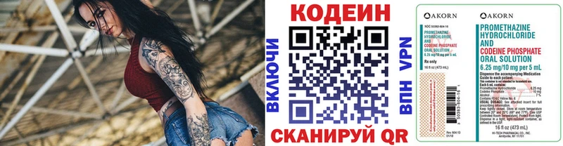 Кодеин Purple Drank  Набережные Челны 
