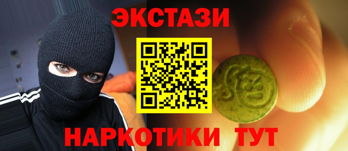 Набережные Челны  ЭКСТАЗИ Punisher  Экстази mix  Вход с VPN 
