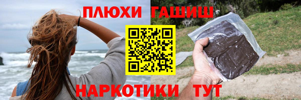 ГАШИШ  ГАШ 40% ТГК  Вход с VPN  Набережные Челны  Гашиш гарик 