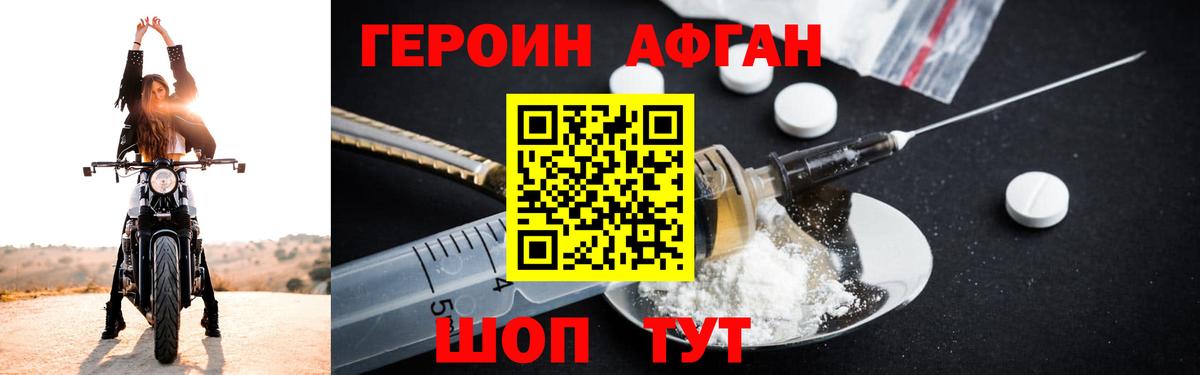 ГЕРОИН  Вход с VPN  Набережные Челны  Героин VHQ 