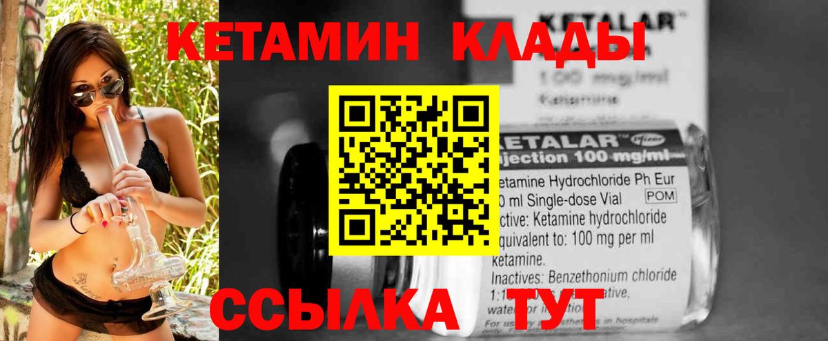 Набережные Челны  Кетамин VHQ  Вход с VPN 