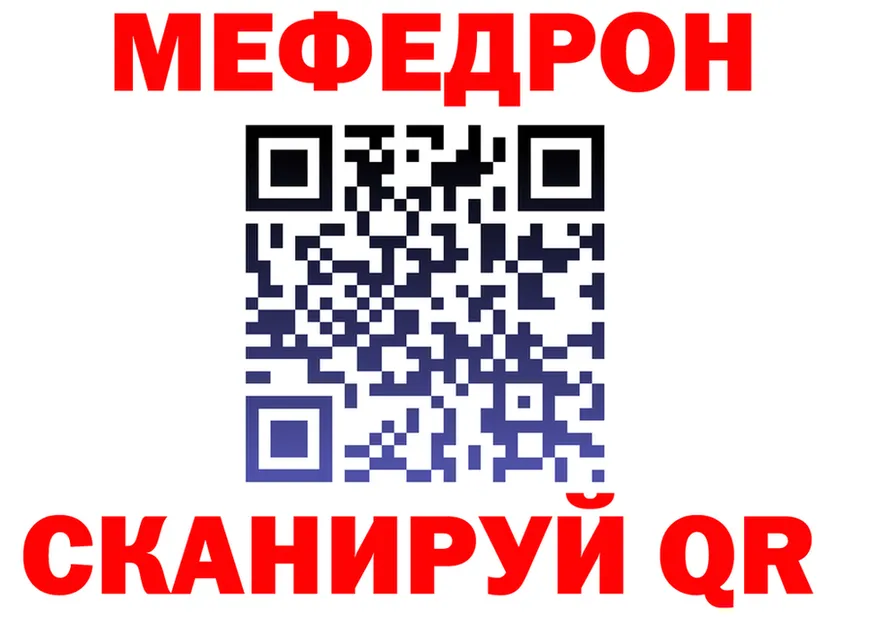 МЯУ-МЯУ 4 MMC рабочий сайт это blacksprut Набережные Челны