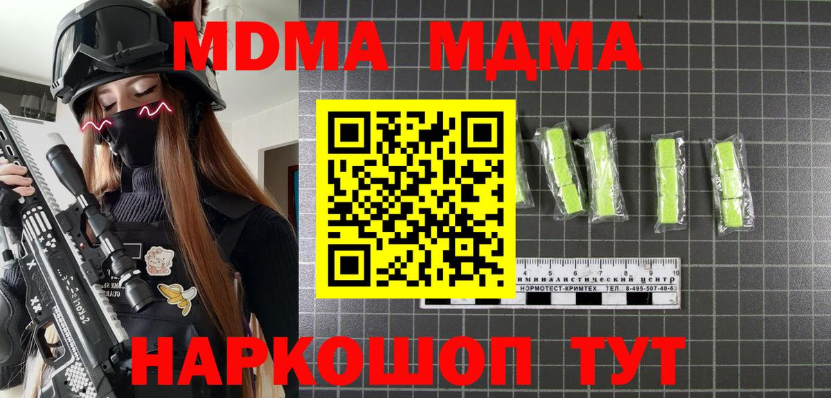 MDMA Molly  Вход с VPN  Набережные Челны  MDMA VHQ 