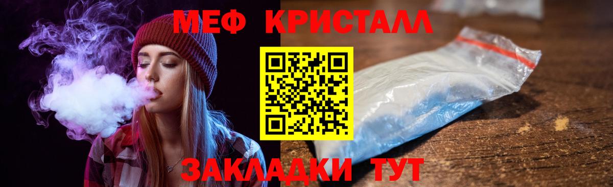 Набережные Челны  Меф кристаллы  МЕФ  Вход с VPN 