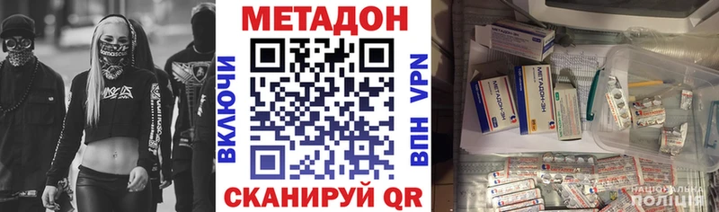 МЕТАДОН methadone  Набережные Челны 