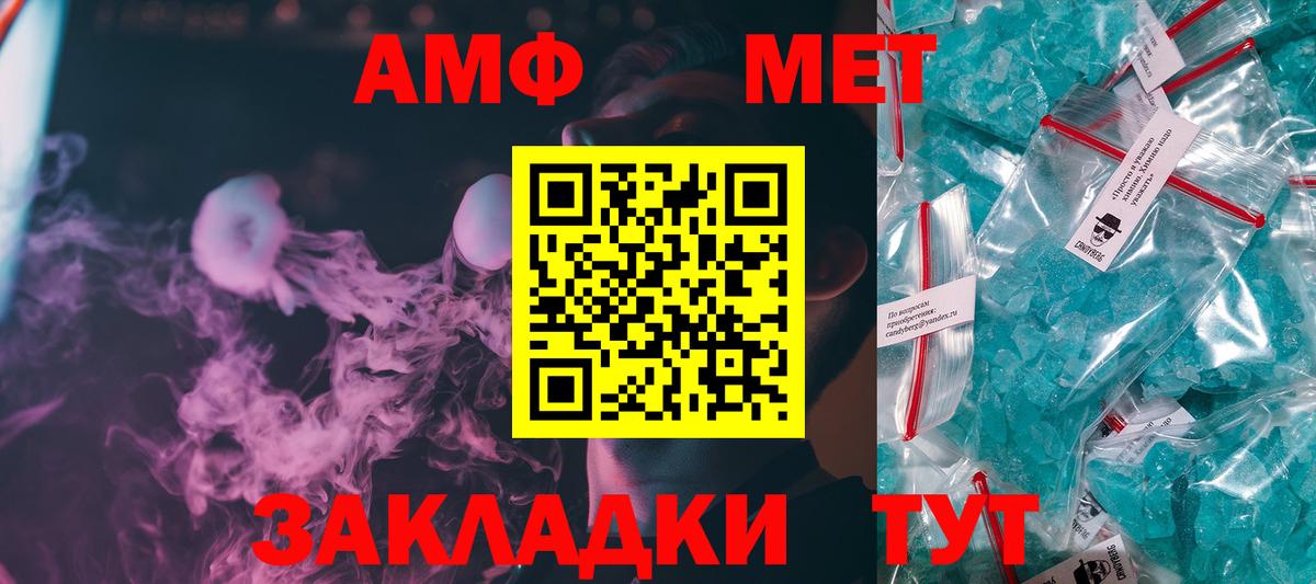 МЕТАМФЕТАМИН витя  Вход с VPN  Набережные Челны  МЕТАМФЕТАМИН  МЕТАМФЕТАМИН витя 