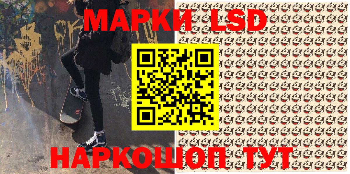 Марки 25I-NBOMe  Марки 25I-NBOMe 1,5мг  Марки 25I-NBOMe 1,5мг  Вход с VPN  продажа наркотиков  Набережные Челны 